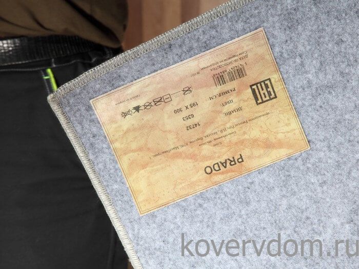 Ковер из вискозы Prado 14732 6353